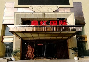 安顺市商务KTV真空哪家最开放-鼎红国际KTV消费价格玩乐点评