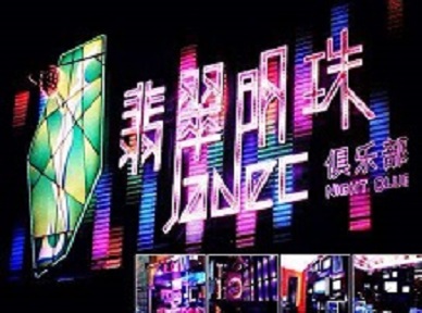 安顺市哪里荤的KTV陪酒女漂亮多-翡翠明珠KTV好玩会所体验